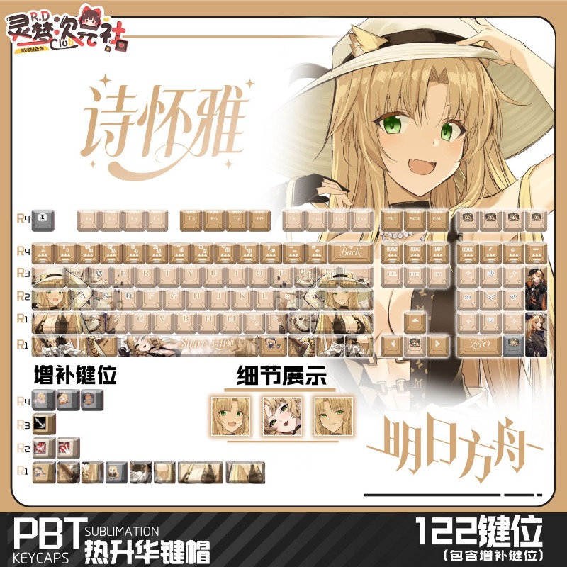 122 Keys Arknights Swire Suita - Gaming Accessories Computer review and price